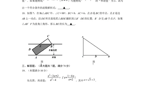 初三年级数学学科线下复课自评卷_0122026上海中考一模二模真题试卷_2025-2012年_2.上海中考数学一模二模（12-24）_二模_2022年上海市中考数学二模试卷（16份）