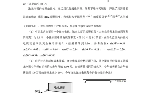 初三年级数学学科线下复课自评卷_0122026上海中考一模二模真题试卷_2025-2012年_2.上海中考数学一模二模（12-24）_二模_2022年上海市中考数学二模试卷（16份）