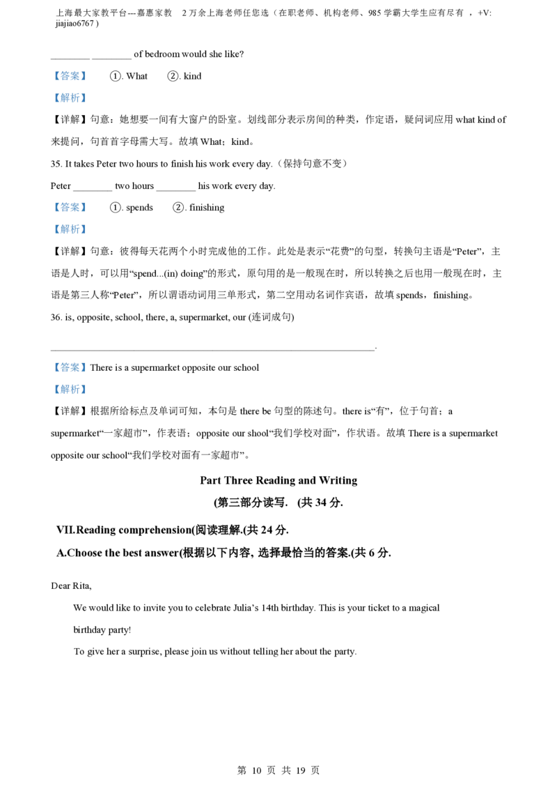 精品解析：上海市闵行区2022-2023学年七年级上学期期中英语试题（解析版）_0122026上海中考一模二模真题试卷_2026年上海一模_上海1500初中高中试卷_初中_七年级_上学期_2：期中