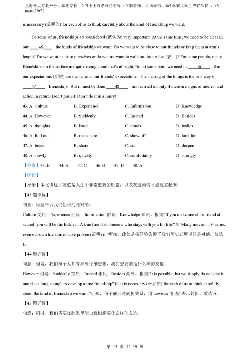精品解析：上海市闵行区2022-2023学年七年级上学期期中英语试题（解析版）_0122026上海中考一模二模真题试卷_2026年上海一模_上海1500初中高中试卷_初中_七年级_上学期_2：期中