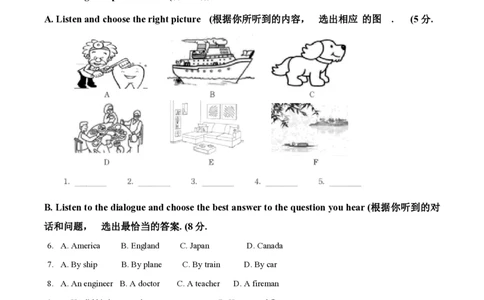 精品解析：上海市闵行区2022-2023学年七年级上学期期中英语试题（解析版）_0122026上海中考一模二模真题试卷_2026年上海一模_上海1500初中高中试卷_初中_七年级_上学期_2：期中