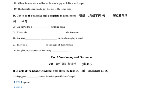 精品解析：上海市闵行区2022-2023学年七年级上学期期中英语试题（解析版）_0122026上海中考一模二模真题试卷_2026年上海一模_上海1500初中高中试卷_初中_七年级_上学期_2：期中