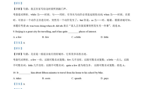 精品解析：上海市闵行区2022-2023学年七年级上学期期中英语试题（解析版）_0122026上海中考一模二模真题试卷_2026年上海一模_上海1500初中高中试卷_初中_七年级_上学期_2：期中