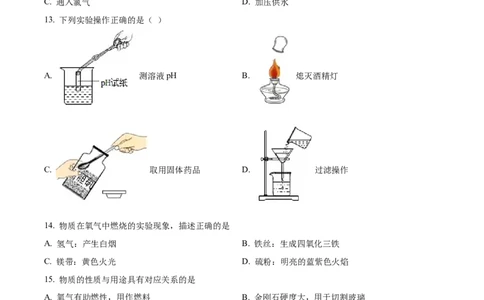 精品解析：2023年上海市杨浦区中考一模化学试题（原卷版）_0122026上海中考一模二模真题试卷_2025-2012年_5.上海中考化学一模二模（12-24）_一模_2023年上海市中考化学一模试卷（15区）