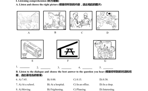 上海市黄浦区2022-2023学年九年级上学期期末考试英语试题_0122026上海中考一模二模真题试卷_2025-2012年_3.上海中考英语一模二模（12-24）_一模