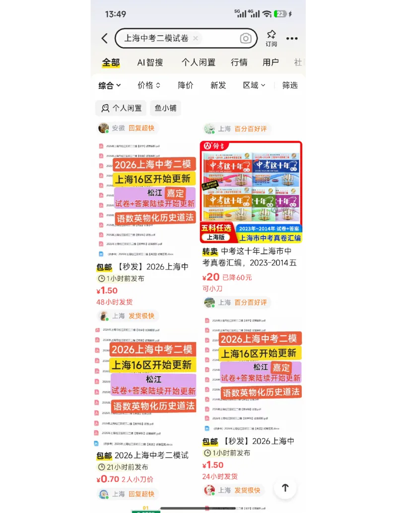 静安二模语文试卷_0122026上海中考一模二模真题试卷_2026上海二模更新中1_静安