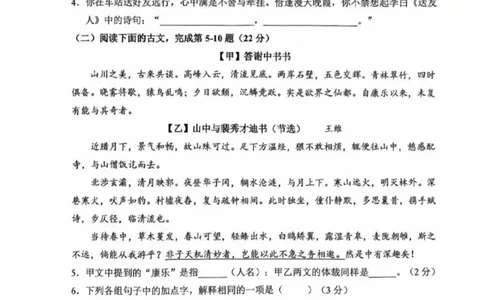静安二模语文试卷_0122026上海中考一模二模真题试卷_2026上海二模更新中1_静安