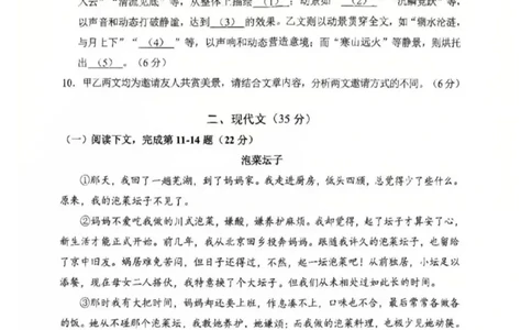 静安二模语文试卷_0122026上海中考一模二模真题试卷_2026上海二模更新中1_静安
