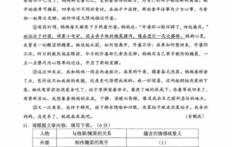 静安二模语文试卷_0122026上海中考一模二模真题试卷_2026上海二模更新中1_静安