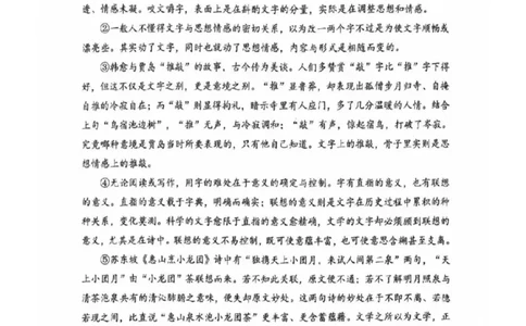 静安二模语文试卷_0122026上海中考一模二模真题试卷_2026上海二模更新中1_静安