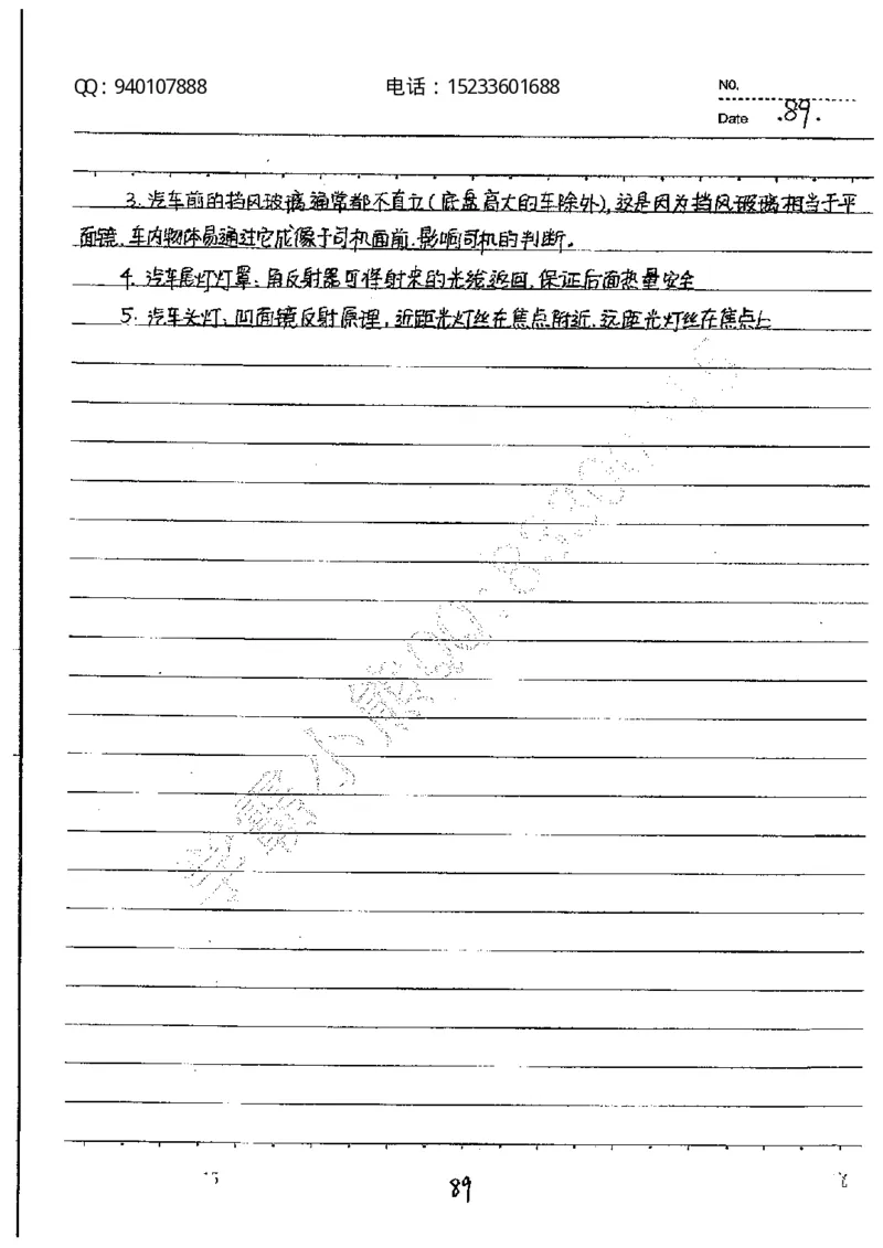 中考状元笔记物理_初中资料