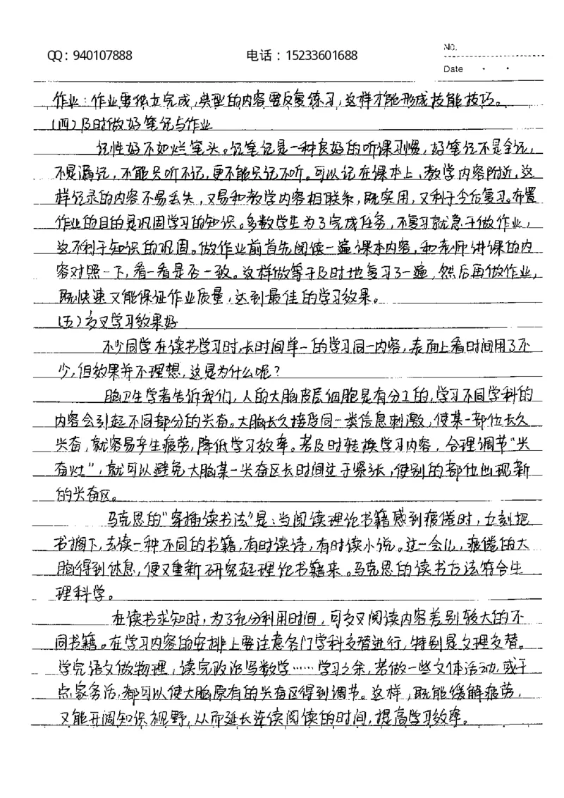 中考状元笔记物理_初中资料