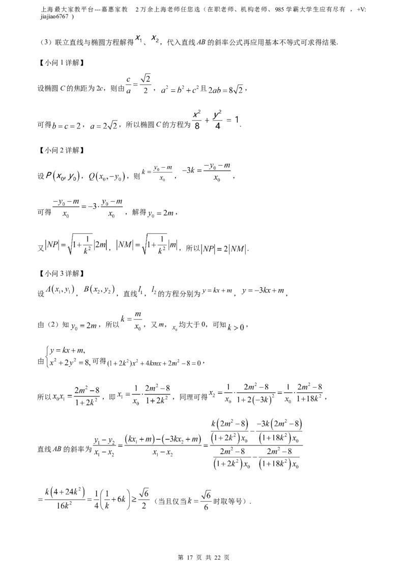 精品解析：上海市黄浦区2023届高三上学期一模数学试题（解析版）_0122026上海中考一模二模真题试卷_2026年上海一模_上海1500初中高中试卷_高中_高三_模拟卷_数学