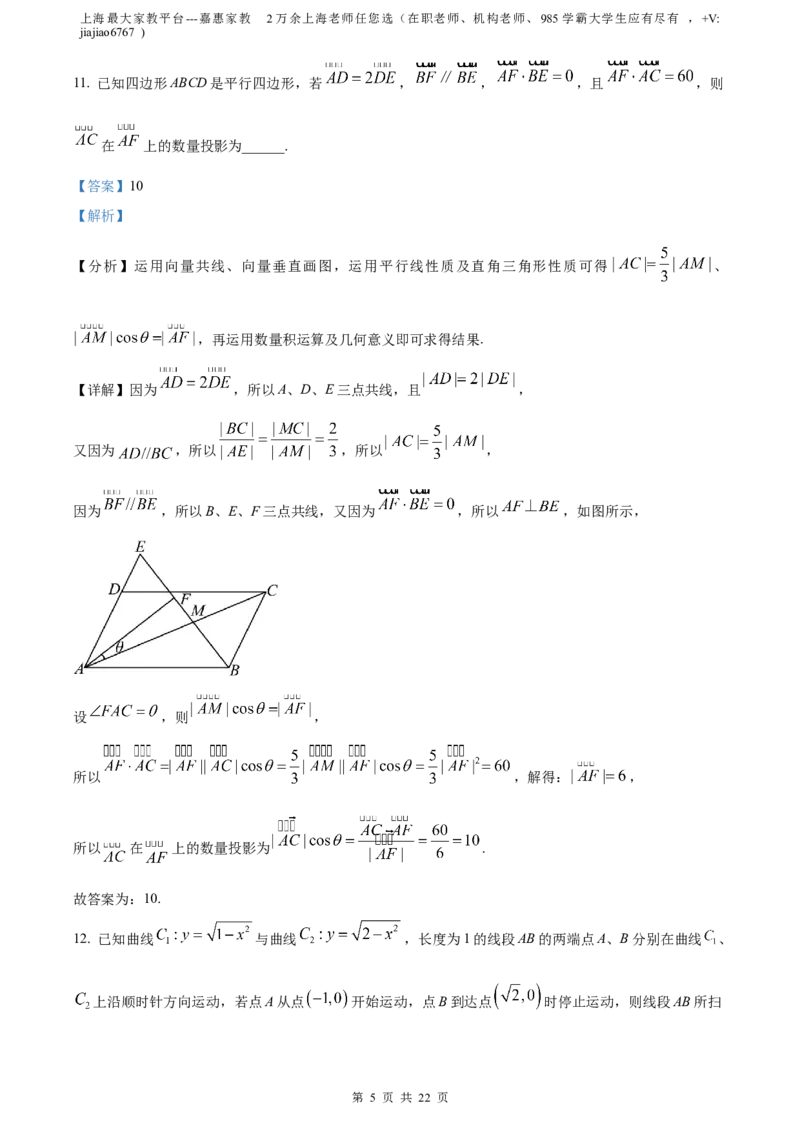 精品解析：上海市黄浦区2023届高三上学期一模数学试题（解析版）_0122026上海中考一模二模真题试卷_2026年上海一模_上海1500初中高中试卷_高中_高三_模拟卷_数学
