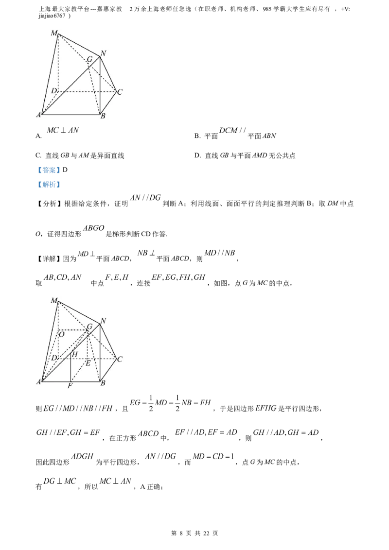 精品解析：上海市黄浦区2023届高三上学期一模数学试题（解析版）_0122026上海中考一模二模真题试卷_2026年上海一模_上海1500初中高中试卷_高中_高三_模拟卷_数学