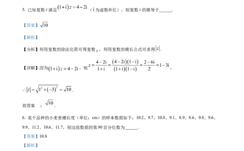精品解析：上海市黄浦区2023届高三上学期一模数学试题（解析版）_0122026上海中考一模二模真题试卷_2026年上海一模_上海1500初中高中试卷_高中_高三_模拟卷_数学