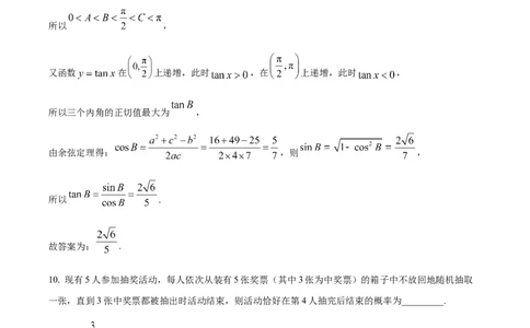 精品解析：上海市黄浦区2023届高三上学期一模数学试题（解析版）_0122026上海中考一模二模真题试卷_2026年上海一模_上海1500初中高中试卷_高中_高三_模拟卷_数学