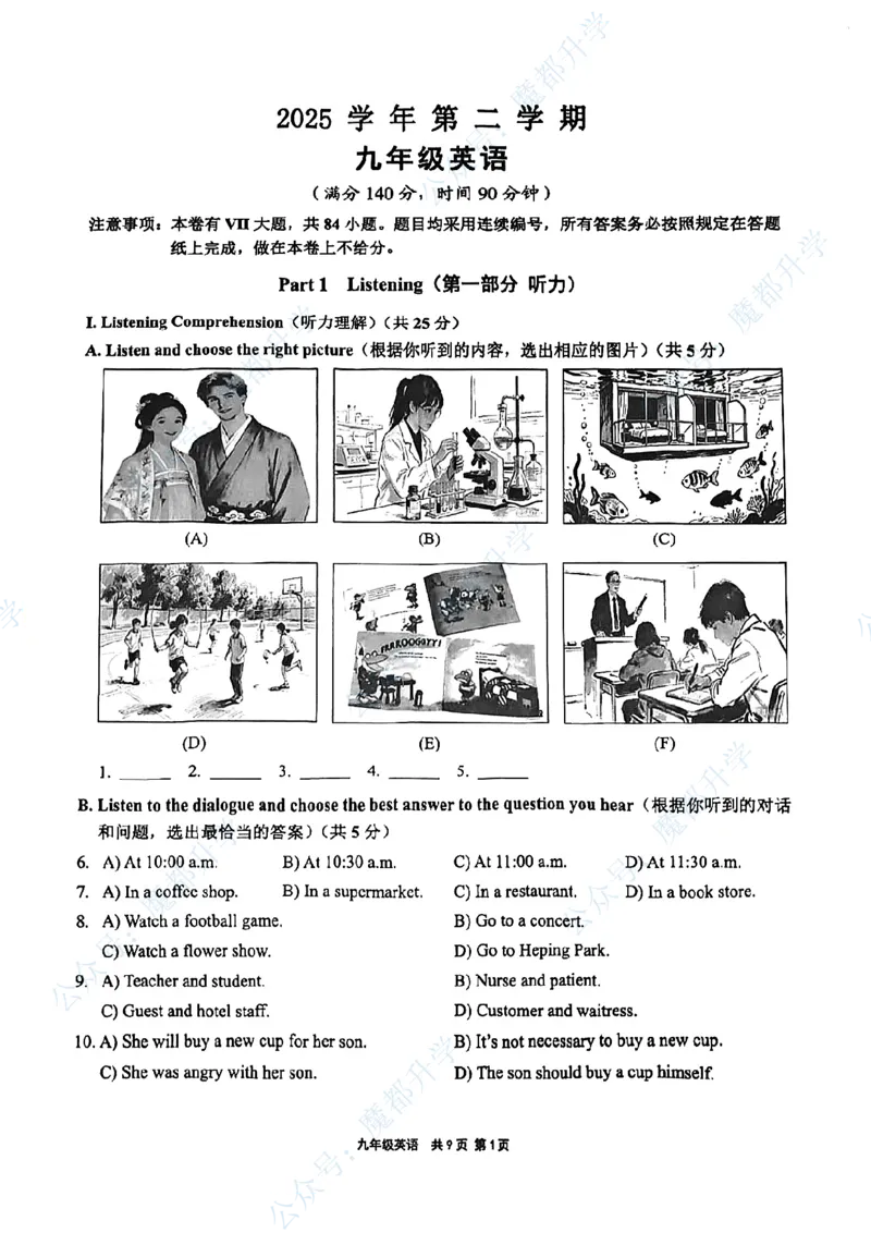 崇明英语手写参考答案_0122026上海中考一模二模真题试卷_2026上海二模更新中1_崇明