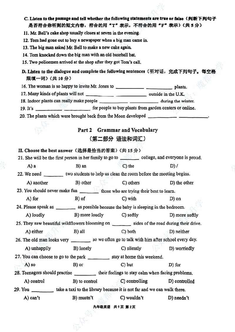 崇明英语手写参考答案_0122026上海中考一模二模真题试卷_2026上海二模更新中1_崇明