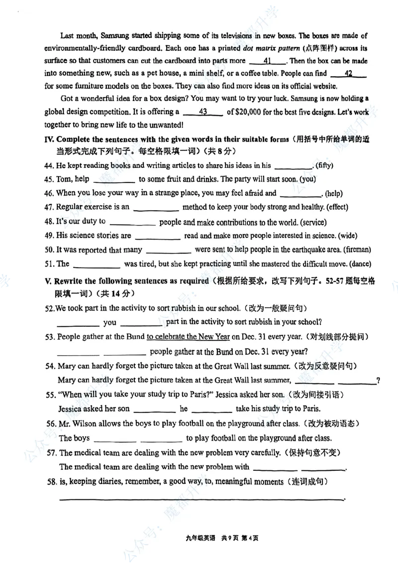 崇明英语手写参考答案_0122026上海中考一模二模真题试卷_2026上海二模更新中1_崇明