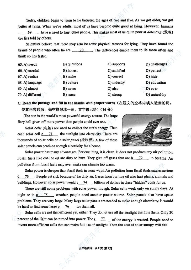 崇明英语手写参考答案_0122026上海中考一模二模真题试卷_2026上海二模更新中1_崇明