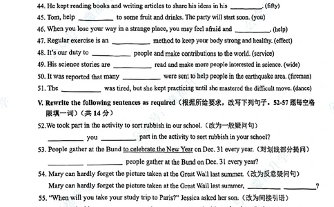 崇明英语手写参考答案_0122026上海中考一模二模真题试卷_2026上海二模更新中1_崇明