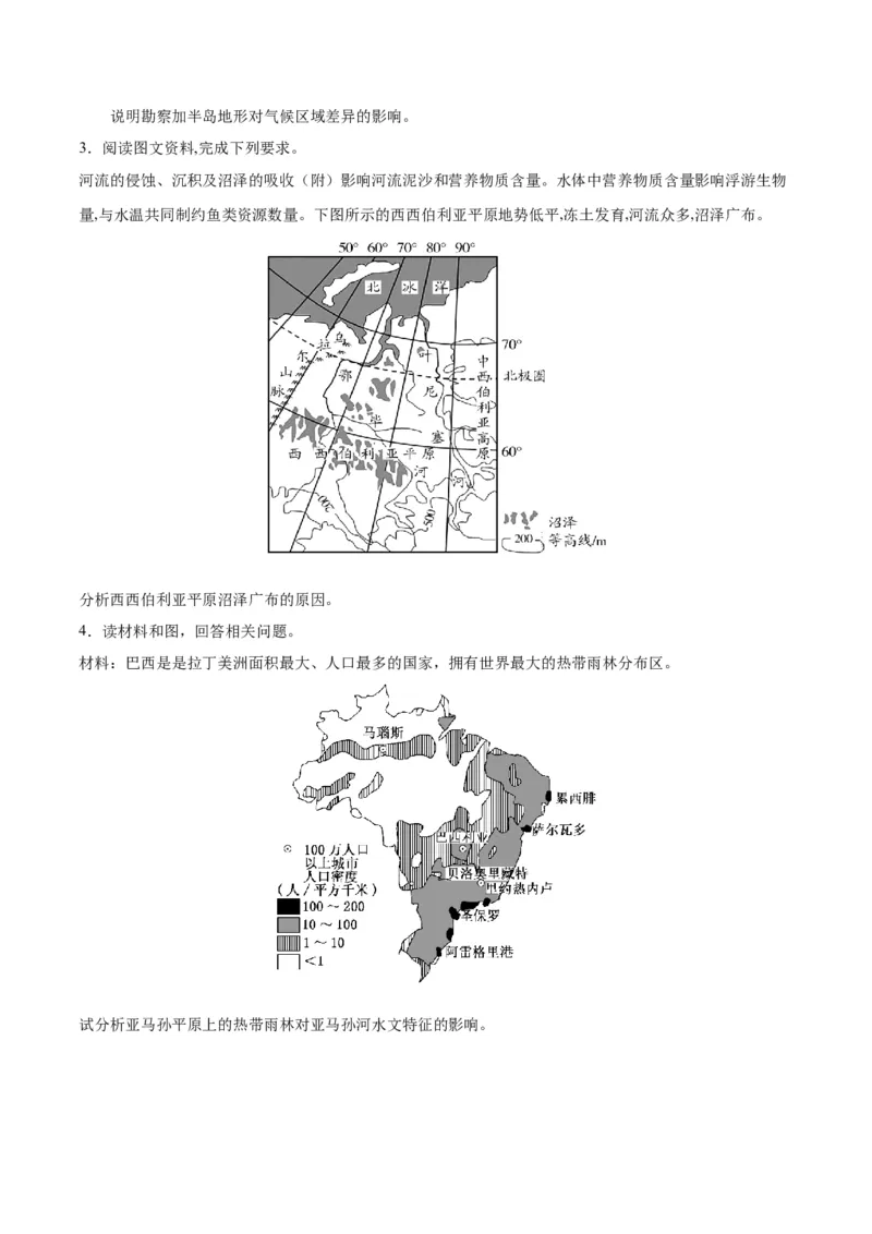 专题09&ldquo;拆分&mdash;综合&rdquo;思维&mdash;&mdash;要素的拆分（以山地地形为例）(原卷版)_新高考复习资料_2024年新高考复习资料_二轮复习资料_2024年高考地理二轮热点题型归纳与变式演练（新高考通用）
