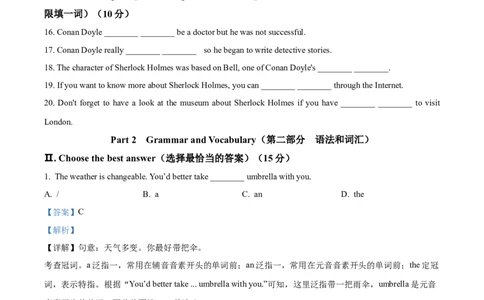 精品解析：2023年上海市宝山区中考一模英语试题（解析版）_0122026上海中考一模二模真题试卷_2025-2012年_3.上海中考英语一模二模（12-24）_一模