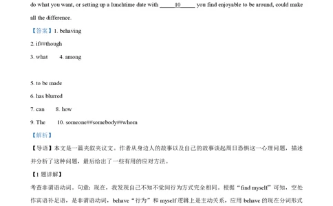 精品解析：上海市复旦大学附属中学2022-2023学年高二下学期期末考试英语试题（解析版）_0122026上海中考一模二模真题试卷_2026年上海一模_上海1500初中高中试卷_高中_高二_下学期