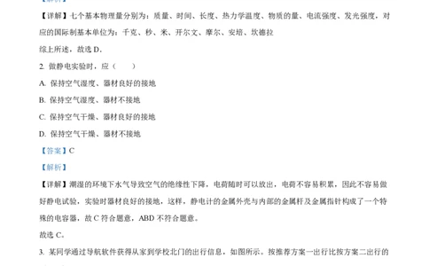 精品解析：上海市复兴高级中学2022-2023学年高三上学期期中物理试题（解析版）_0122026上海中考一模二模真题试卷_2026年上海一模_上海1500初中高中试卷_高中_高三_上学期_2：期中