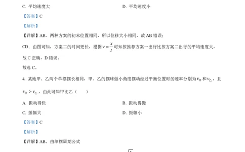 精品解析：上海市复兴高级中学2022-2023学年高三上学期期中物理试题（解析版）_0122026上海中考一模二模真题试卷_2026年上海一模_上海1500初中高中试卷_高中_高三_上学期_2：期中