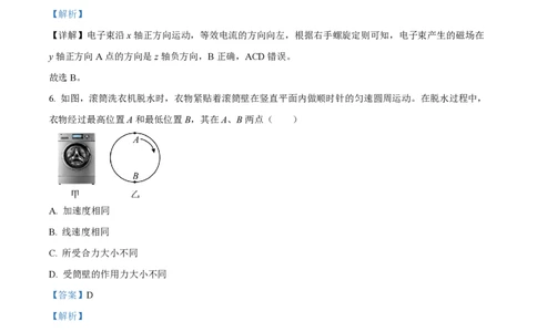 精品解析：上海市复兴高级中学2022-2023学年高三上学期期中物理试题（解析版）_0122026上海中考一模二模真题试卷_2026年上海一模_上海1500初中高中试卷_高中_高三_上学期_2：期中
