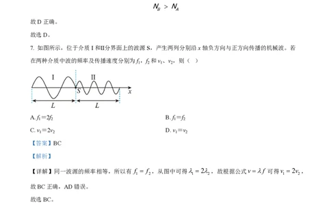 精品解析：上海市复兴高级中学2022-2023学年高三上学期期中物理试题（解析版）_0122026上海中考一模二模真题试卷_2026年上海一模_上海1500初中高中试卷_高中_高三_上学期_2：期中