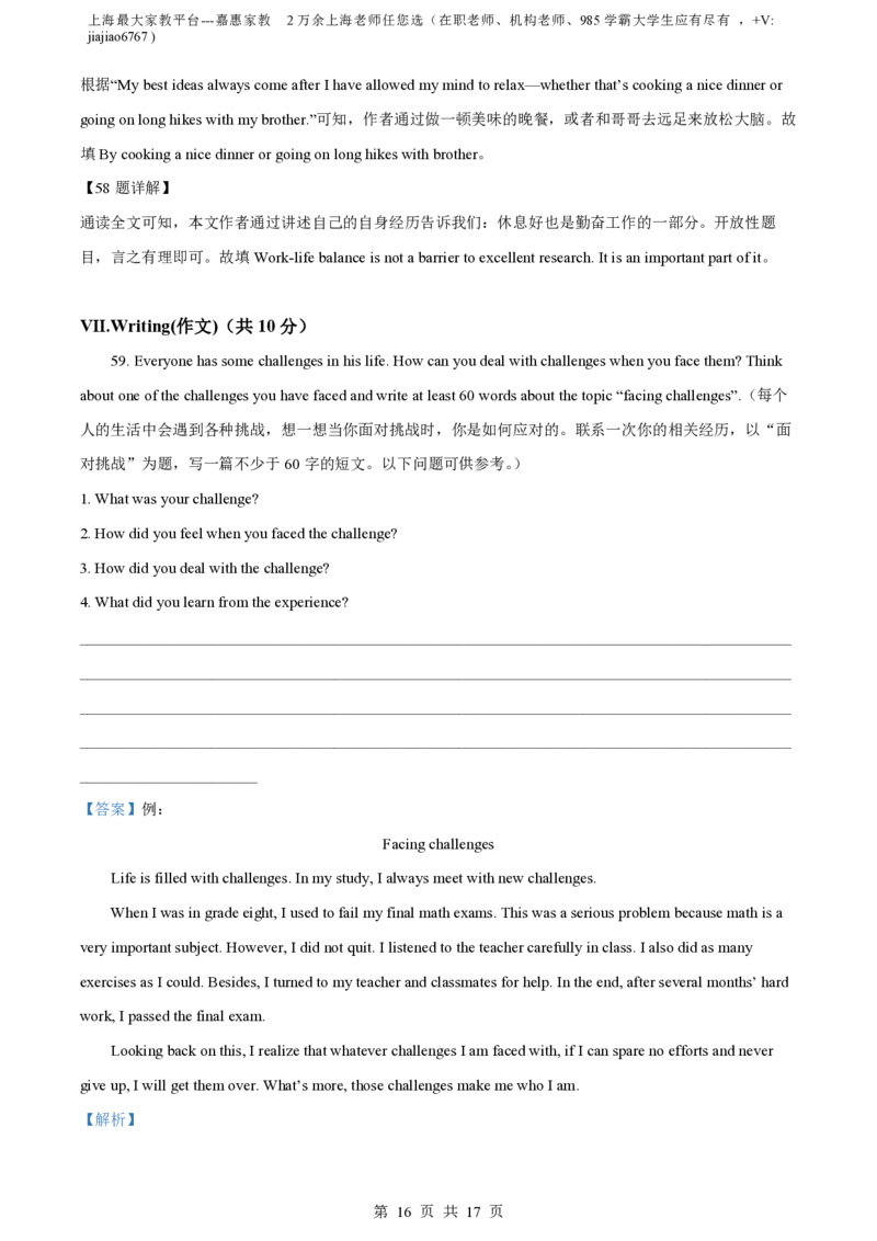 精品解析：上海市浦东新区第四教育署四校联考2023-2024学年八年级上学期期中英语试题（解析版）_0122026上海中考一模二模真题试卷_2026年上海一模_上海1500初中高中试卷_初中_八年级
