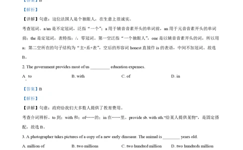 精品解析：上海市浦东新区第四教育署四校联考2023-2024学年八年级上学期期中英语试题（解析版）_0122026上海中考一模二模真题试卷_2026年上海一模_上海1500初中高中试卷_初中_八年级
