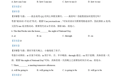 精品解析：上海市浦东新区第四教育署四校联考2023-2024学年八年级上学期期中英语试题（解析版）_0122026上海中考一模二模真题试卷_2026年上海一模_上海1500初中高中试卷_初中_八年级
