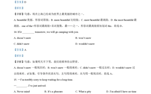 精品解析：上海市浦东新区第四教育署四校联考2023-2024学年八年级上学期期中英语试题（解析版）_0122026上海中考一模二模真题试卷_2026年上海一模_上海1500初中高中试卷_初中_八年级