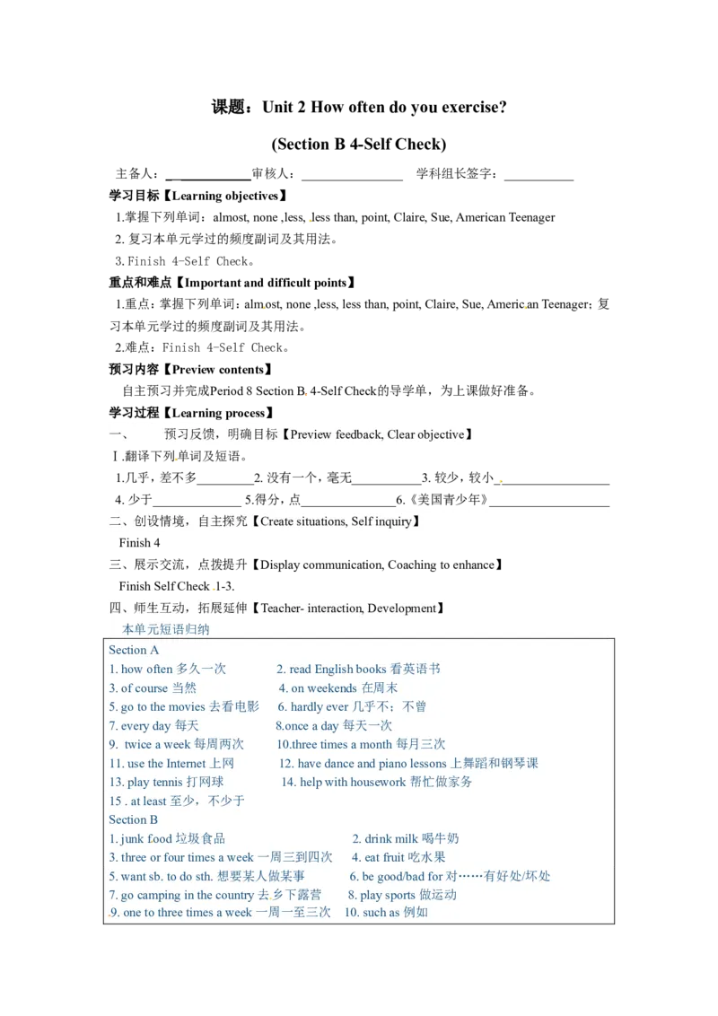 八年级英语上册教案：SectionB4-selfcheck_最新人教版英语八年级上册_老版（含有参考价值）_01教案人教版初中英语八上（多版本）易提分旗舰店_精品教案（多选择）