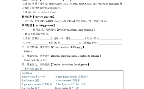 八年级英语上册教案：SectionB4-selfcheck_最新人教版英语八年级上册_老版（含有参考价值）_01教案人教版初中英语八上（多版本）易提分旗舰店_精品教案（多选择）