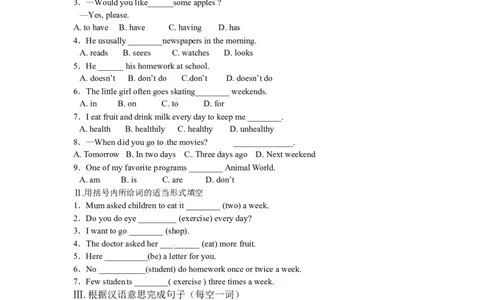 八年级英语上册教案：SectionB4-selfcheck_最新人教版英语八年级上册_老版（含有参考价值）_01教案人教版初中英语八上（多版本）易提分旗舰店_精品教案（多选择）