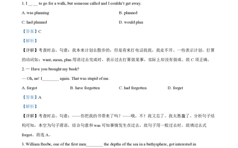 精品解析：上海市曹杨第二中学2022-2023学年高一下学期期末考试英语试题（解析版）_0122026上海中考一模二模真题试卷_2026年上海一模_上海1500初中高中试卷_高中_高一_下学期_3：期末