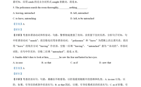精品解析：上海市曹杨第二中学2022-2023学年高一下学期期末考试英语试题（解析版）_0122026上海中考一模二模真题试卷_2026年上海一模_上海1500初中高中试卷_高中_高一_下学期_3：期末