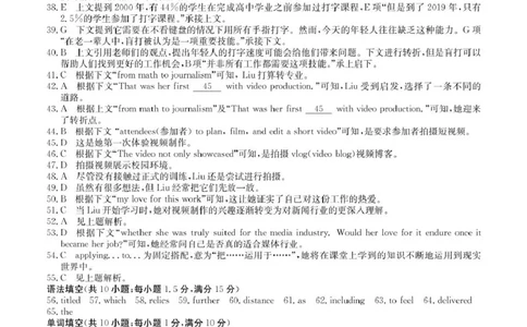 安徽省蚌埠市固镇县固镇县毛钽厂实验中学2024-2025学年高一下学期3月月考英语试卷参考答案_2025年03月试卷_0322安徽省蚌埠市固镇县毛钽厂实验中学2024-2025学年高一下学期3月月考