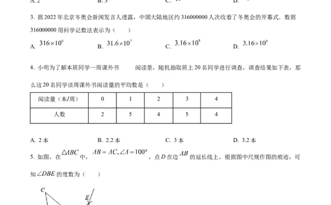 精品解析：2022年上海市奉贤区九年级中考数学二模试题（原卷版）_0122026上海中考一模二模真题试卷_2025-2012年_2.上海中考数学一模二模（12-24）_二模