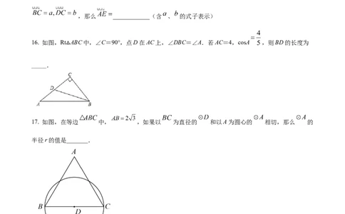 精品解析：2022年上海市奉贤区九年级中考数学二模试题（原卷版）_0122026上海中考一模二模真题试卷_2025-2012年_2.上海中考数学一模二模（12-24）_二模