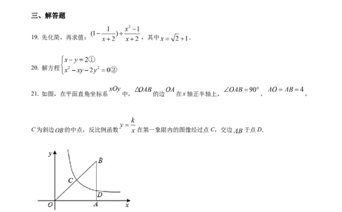 精品解析：2022年上海市奉贤区九年级中考数学二模试题（原卷版）_0122026上海中考一模二模真题试卷_2025-2012年_2.上海中考数学一模二模（12-24）_二模
