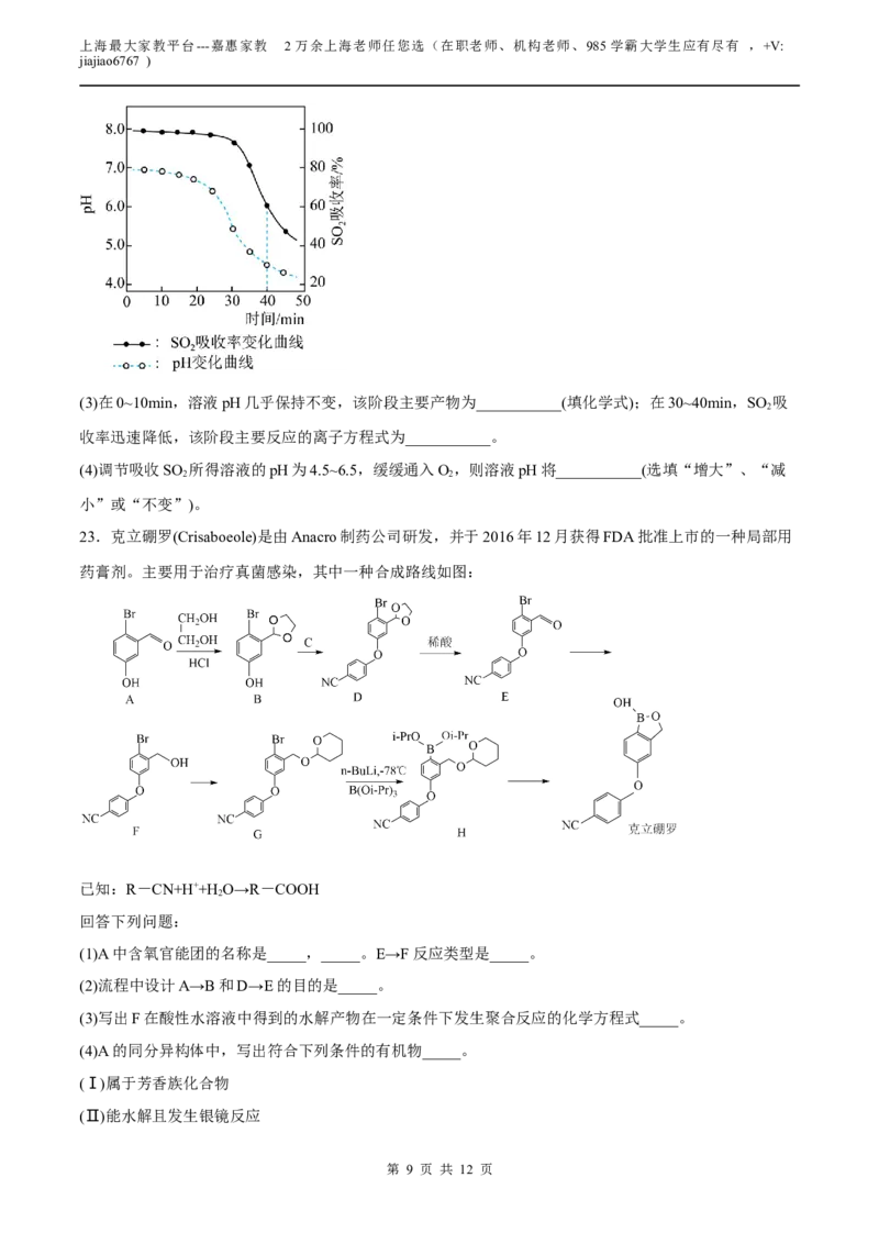 化学（上海A卷）（考试版）A4_0122026上海中考一模二模真题试卷_2026年上海一模_上海1500初中高中试卷_高中_高三_模拟卷_化学_化学A