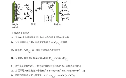 化学（上海A卷）（考试版）A4_0122026上海中考一模二模真题试卷_2026年上海一模_上海1500初中高中试卷_高中_高三_模拟卷_化学_化学A