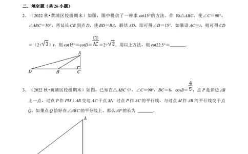 专题06图形的变化，新定义（27题）（原卷版）_0122026上海中考一模二模真题试卷_2025-2012年_2.上海中考数学一模二模（12-24）_一模_2023年上海市中考数学一模试卷（16区）