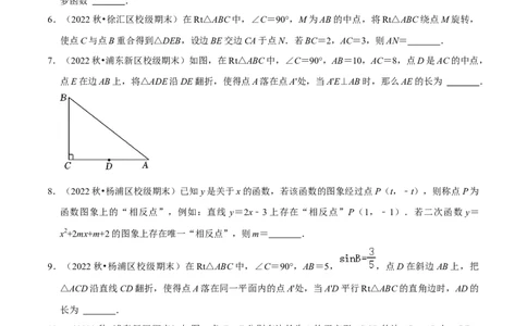 专题06图形的变化，新定义（27题）（原卷版）_0122026上海中考一模二模真题试卷_2025-2012年_2.上海中考数学一模二模（12-24）_一模_2023年上海市中考数学一模试卷（16区）